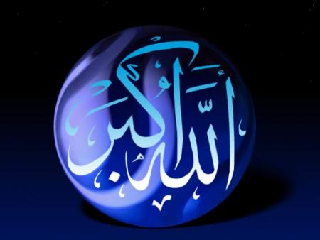allah o akbar